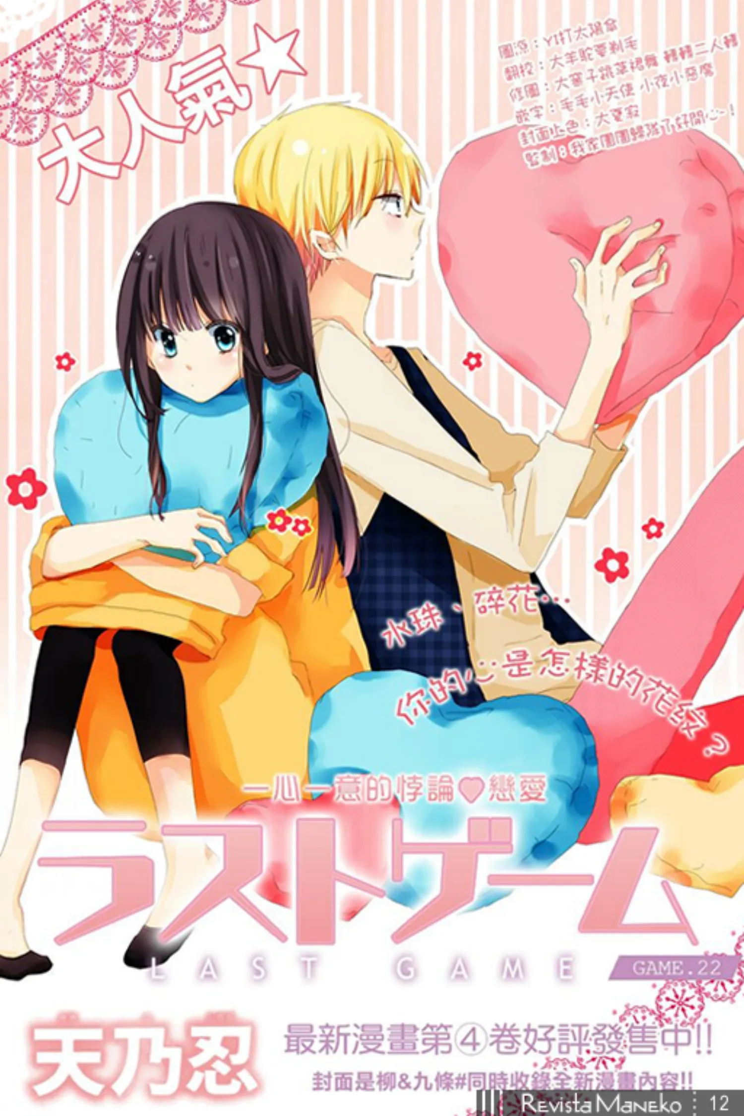 Revista Maneko N°37 página 13